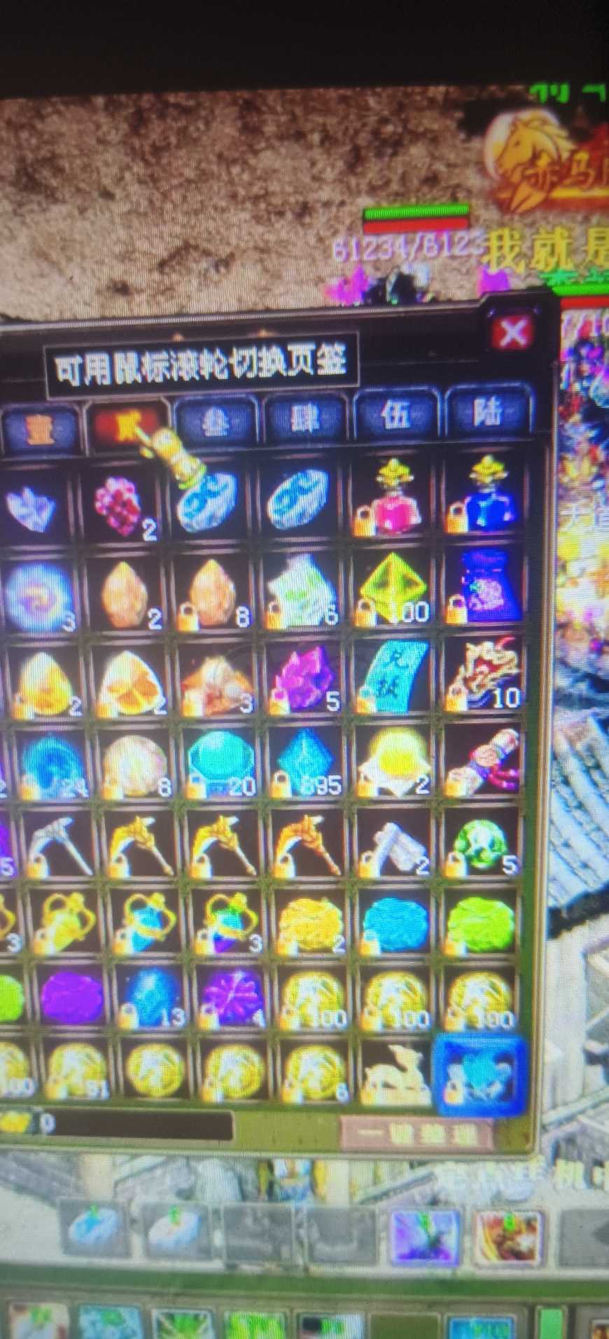 新英雄年代-账号-[鹰眼 136级]不要了