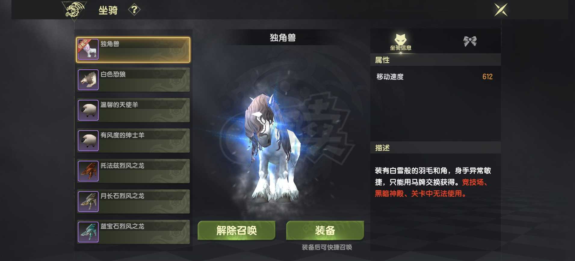 龙之谷世界-账号-[狂战士 ]大光明主副百万龙币S纹章