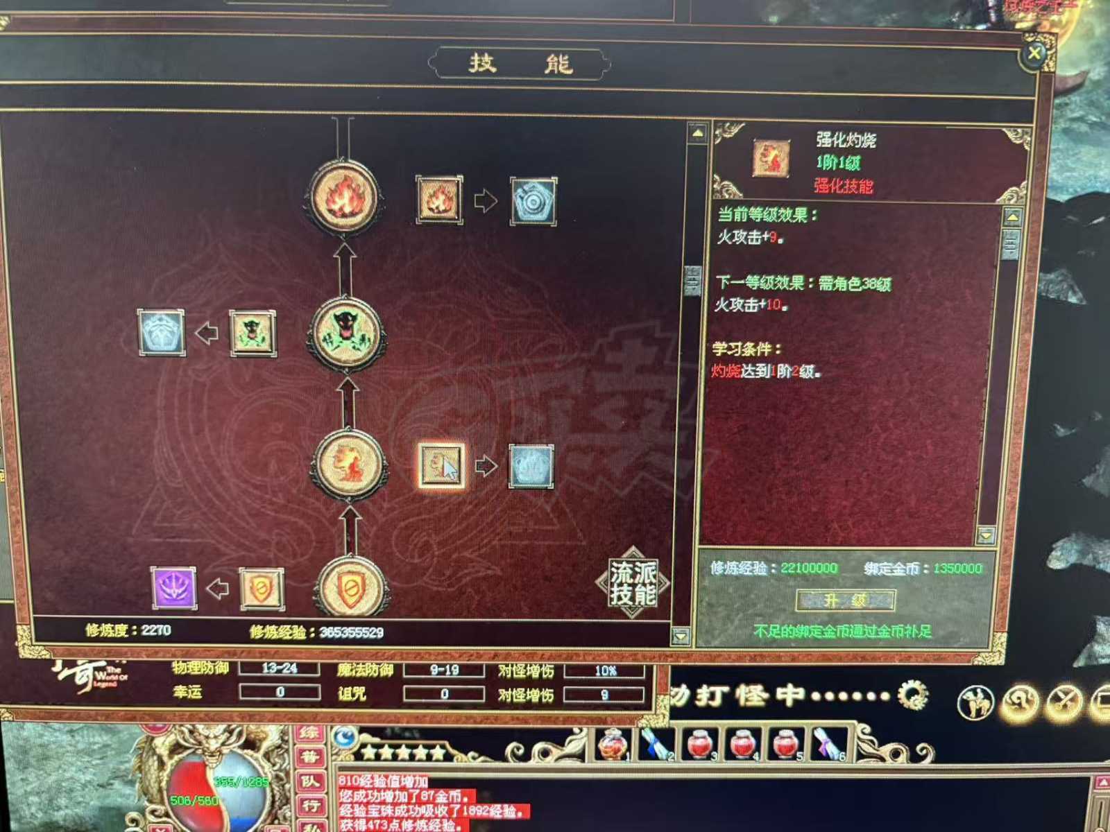 传奇世界-账号-[法师 49级]火皇49级30*经验强三套 项链强4 顶级豹子 3孔