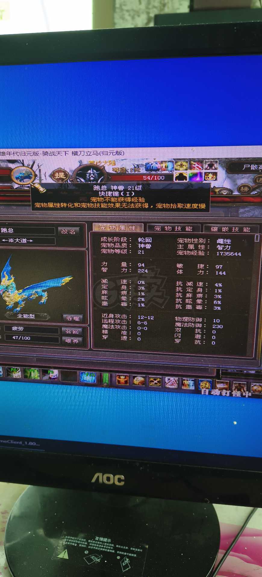 新英雄年代-账号-[鹰眼 136级]不要了