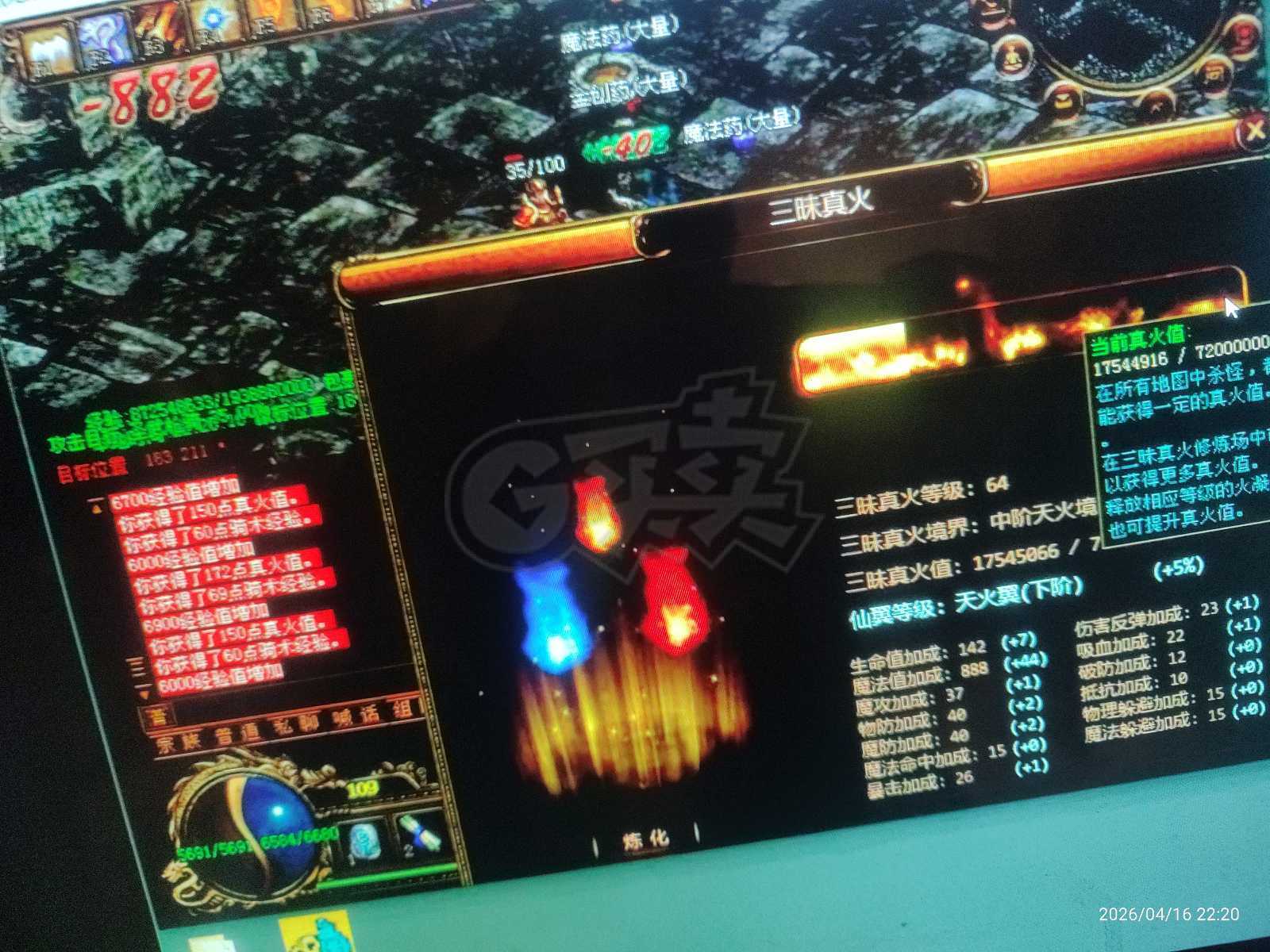 夺宝传世-账号-[法师 71级] 111绑定仓库有装备