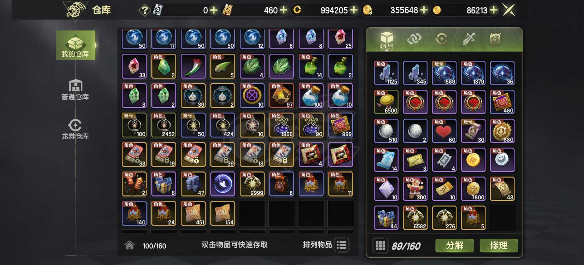龙之谷世界-账号-[狂战士 ]大光明主副百万龙币S纹章