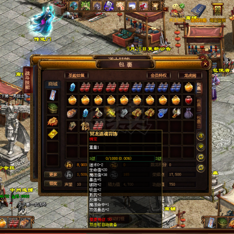 夺宝传世-账号-[道士 43级]全技能道士，强化骷髅，遁地，心灵召唤，有龙魂背饰！底子好，可玩性强。