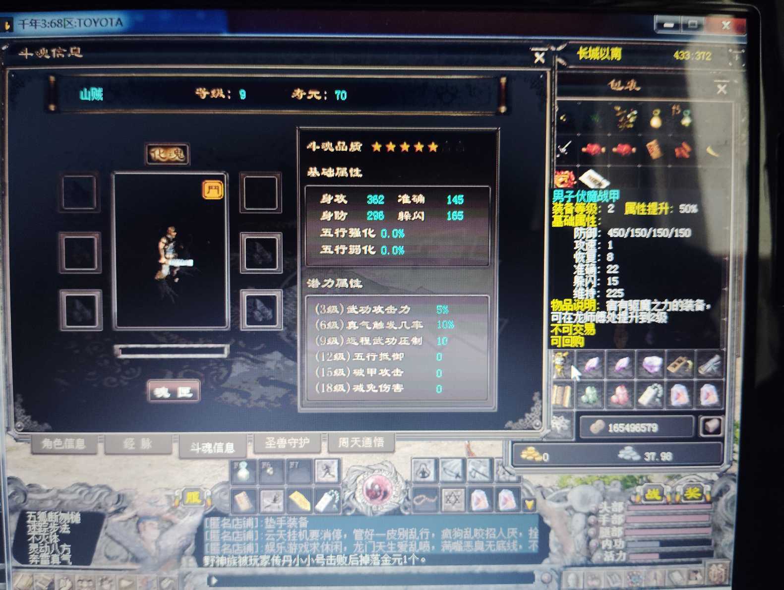 千年3-账号-[ 第十四重 天下无双*进阶*]驱魔2段套 带百炼武器套 13本三层满周天满第一页 其他看图