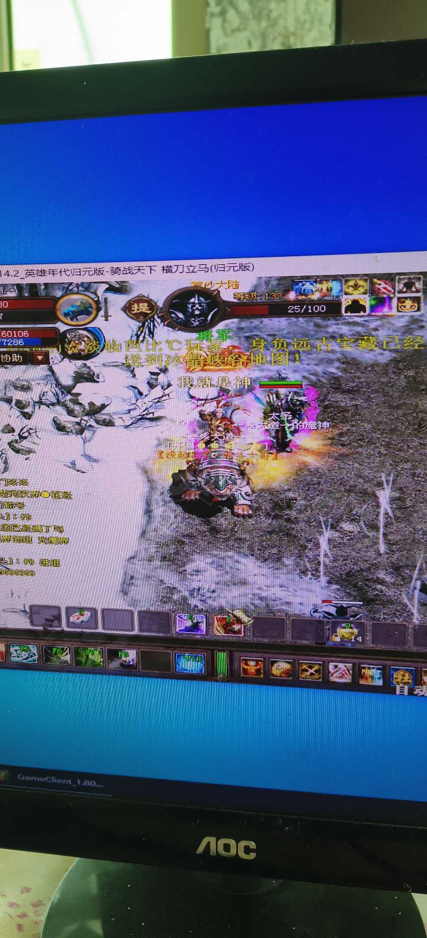 新英雄年代-账号-[鹰眼 136级]不要了