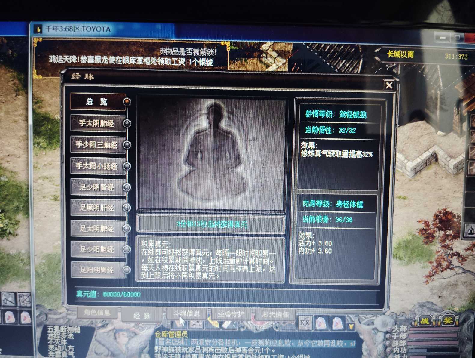 千年3-账号-[ 第十四重 天下无双*进阶*]驱魔2段套 带百炼武器套 13本三层满周天满第一页 其他看图