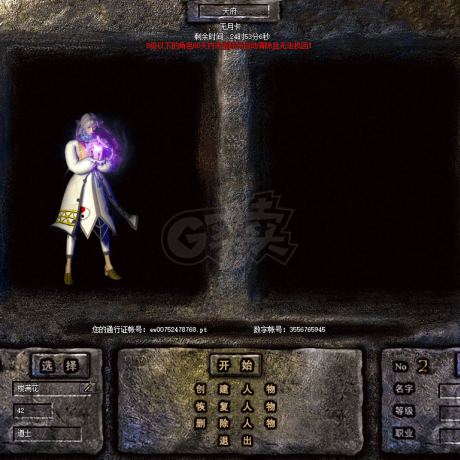 热血传奇怀旧版-账号-[道士42级]马上快43级了,沃玛套,性价比极高