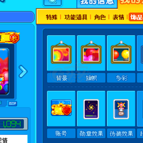 泡泡堂PC版-账号-[ 540级]紫焰套，彩虹情人，情侣星星等等