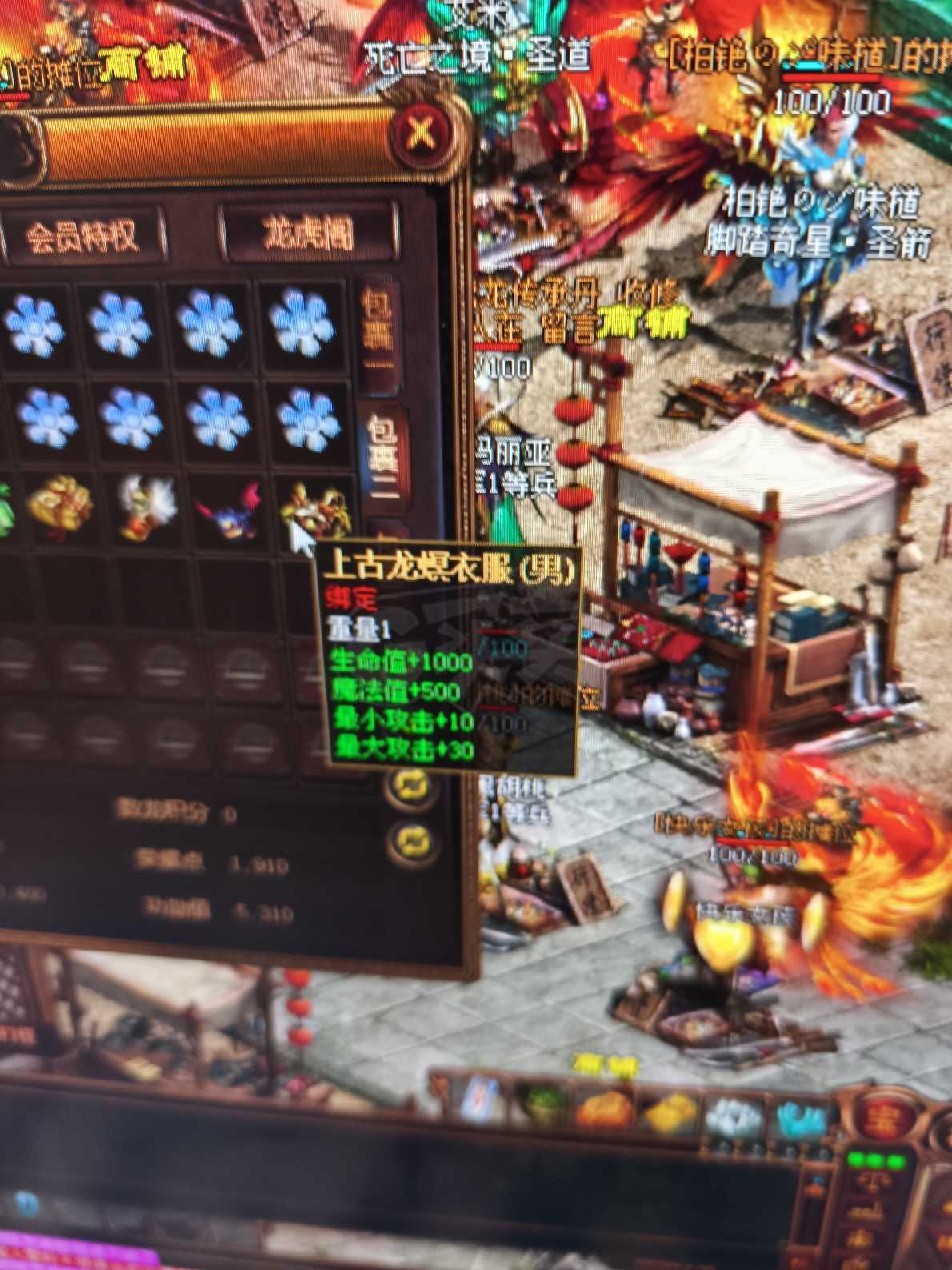 夺宝传世-账号-[法师 71级]442法师，刑天盾牌，战龙封魔图，贪狼面具旁边角色重生道士。