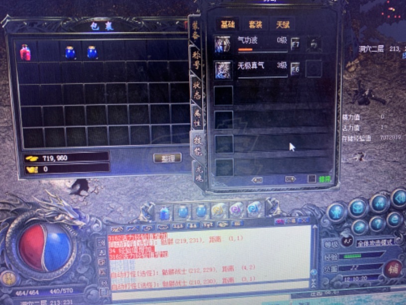 传奇归来-账号-[男 道士 45级]45.60男道，没有狗，信用分已开通*声望10*储存经验多