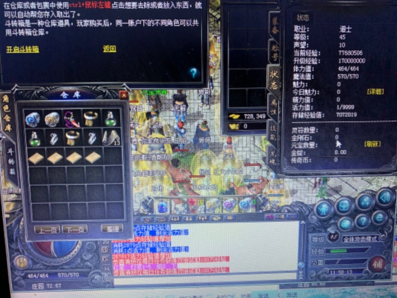 传奇归来-账号-[男 道士 45级]45.60男道，没有狗，信用分已开通*声望10*储存经验多