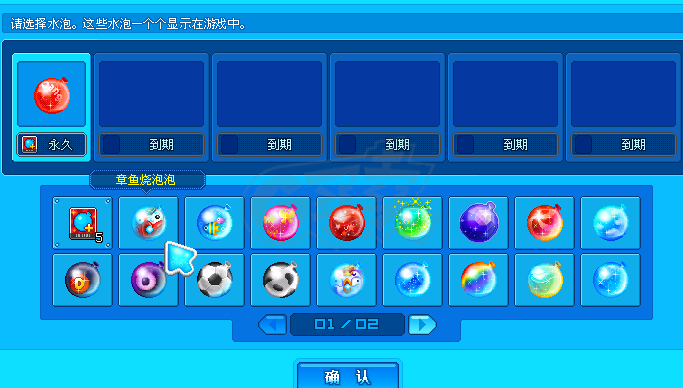 泡泡堂PC版-账号-[ 540级]紫焰套，彩虹情人，情侣星星等等