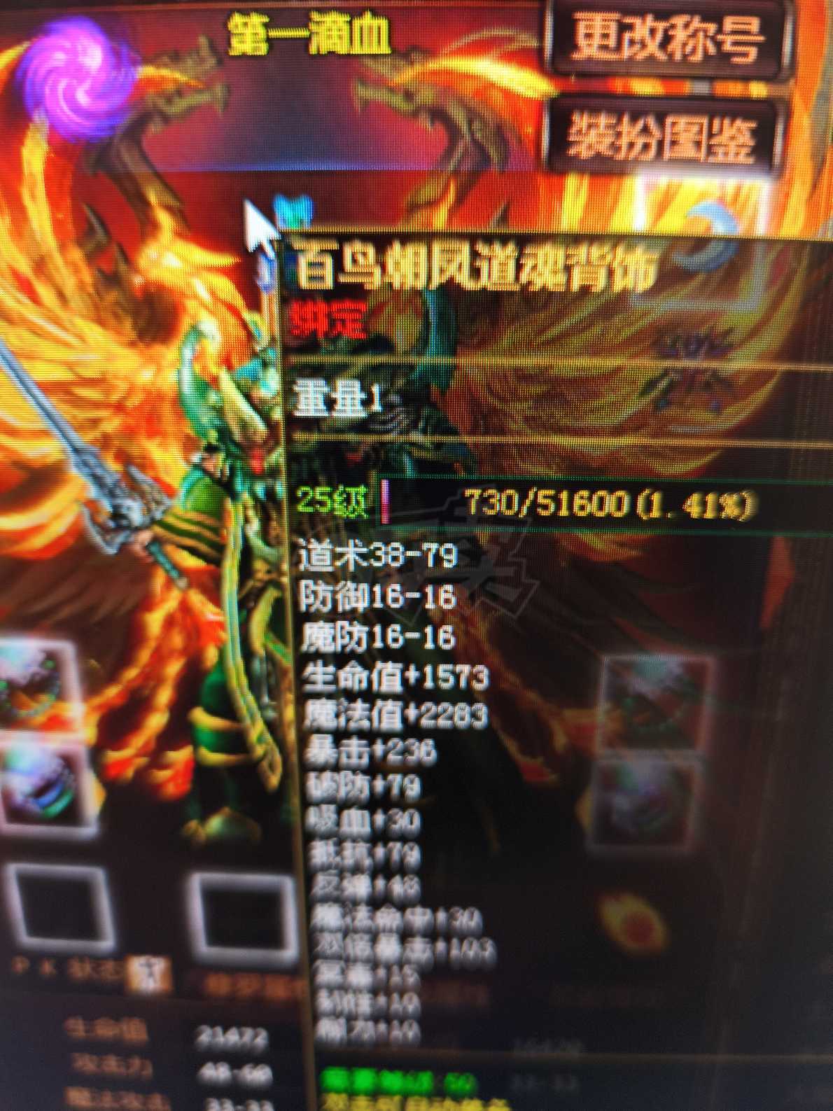 夺宝传世-账号-[法师 71级]442法师，刑天盾牌，战龙封魔图，贪狼面具旁边角色重生道士。