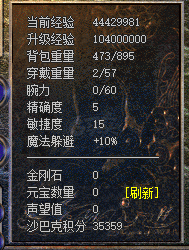 热血传奇怀旧版-账号-[法师 65级]七阶令牌，魔法2*14