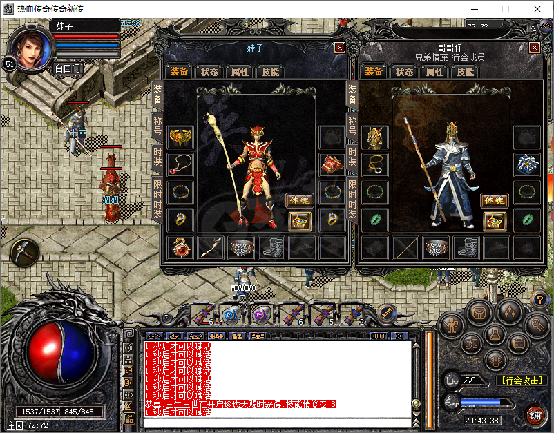 传奇外传-账号-[主体道士 55级]道法合击