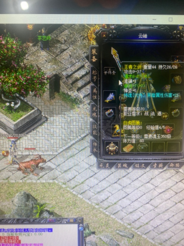 传奇归来-账号-[女 道士 999级]1重女道副号942和尚