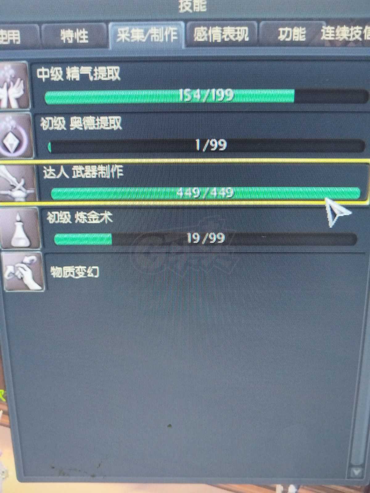 永恒之塔-账号-[魔道星 50级]五星德巴魔道武器达人