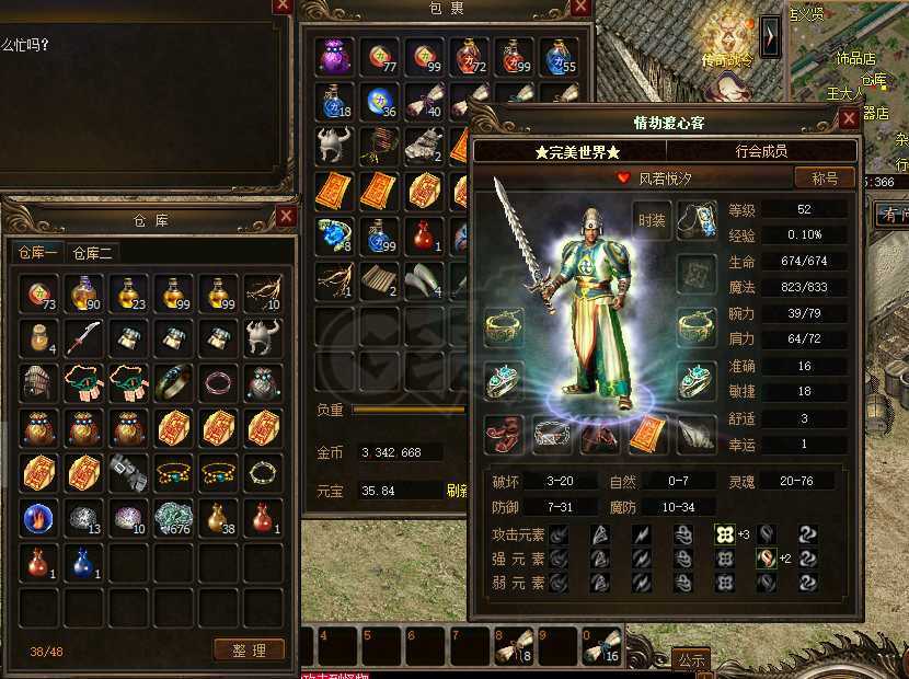 传奇3(时长版)-账号-[道士 52级]工作忙了