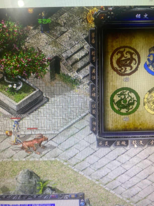 传奇归来-账号-[女 道士 999级]1重女道副号942和尚