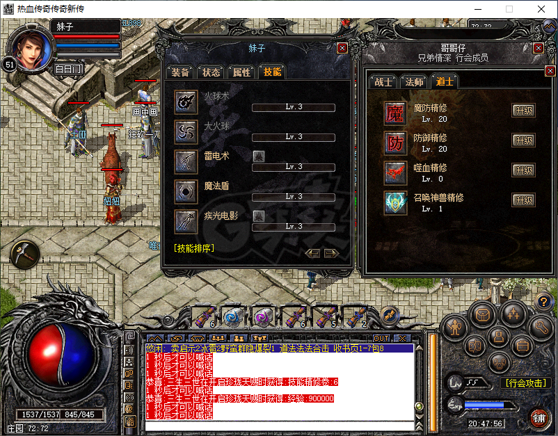 传奇外传-账号-[主体道士 55级]道法合击