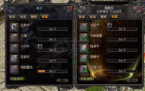 传奇外传-账号-[主体道士 55级]道法合击