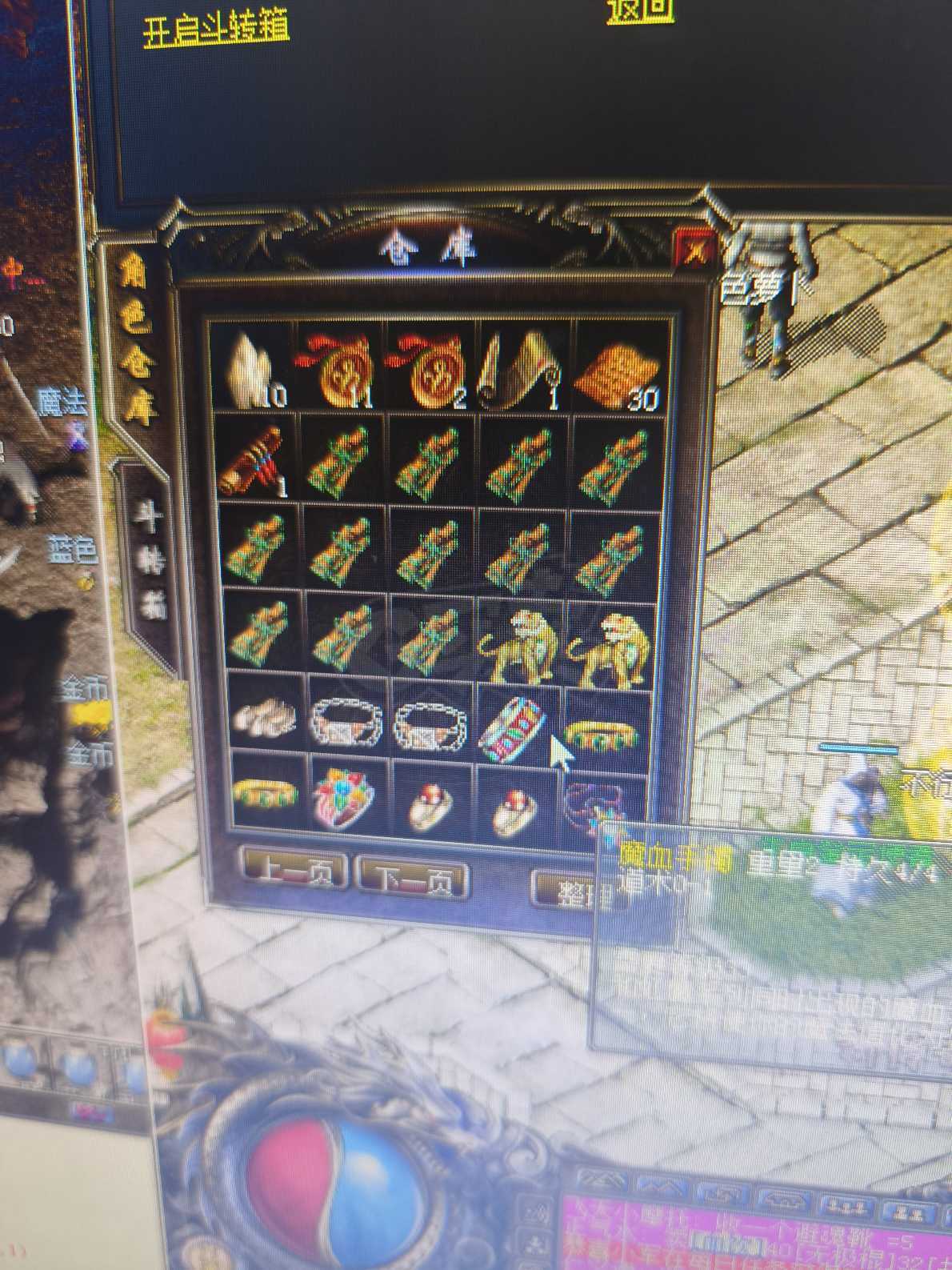 传奇归来-账号-[男 法师 46级]已验信用分