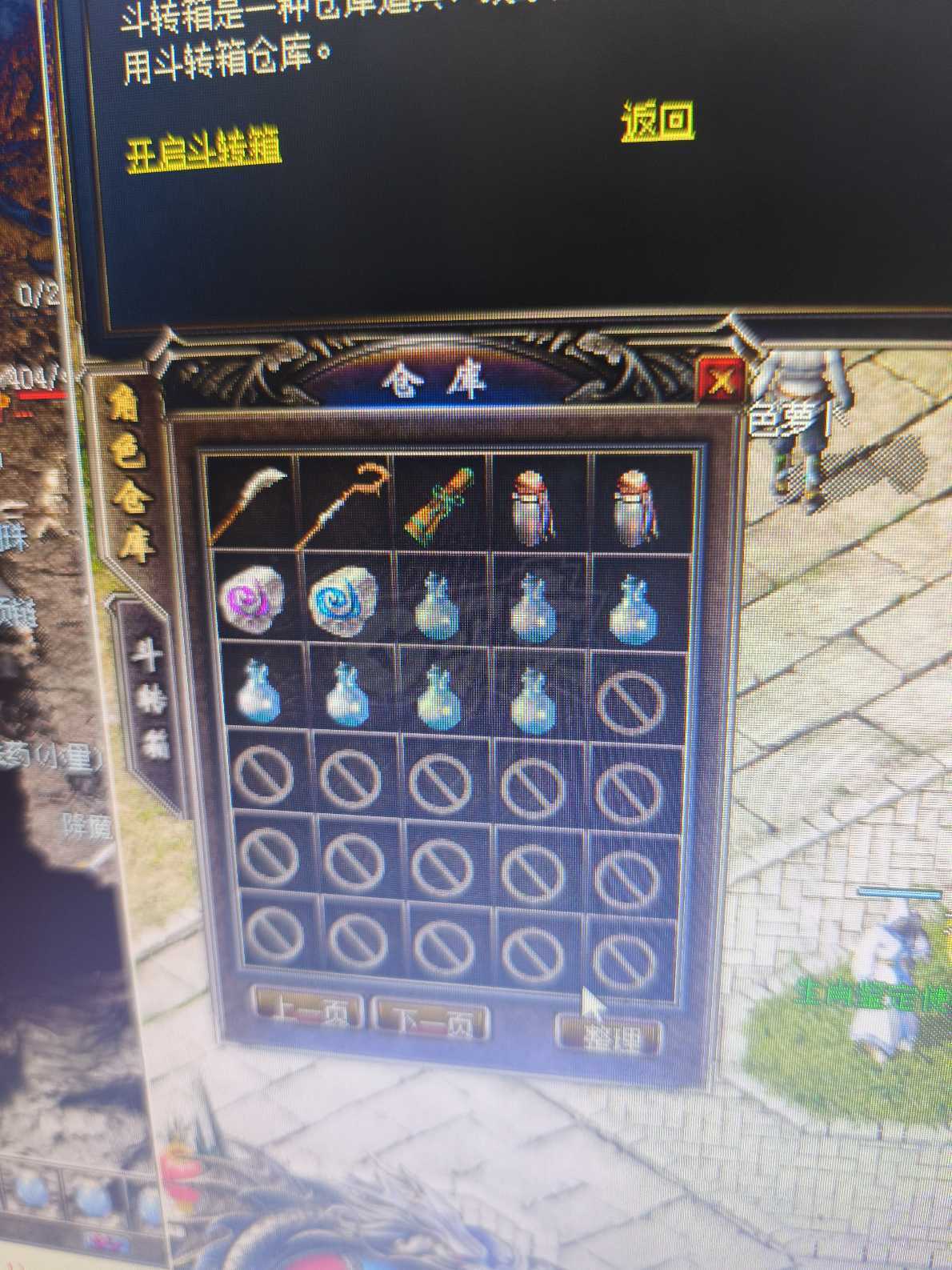 传奇归来-账号-[男 法师 46级]已验信用分