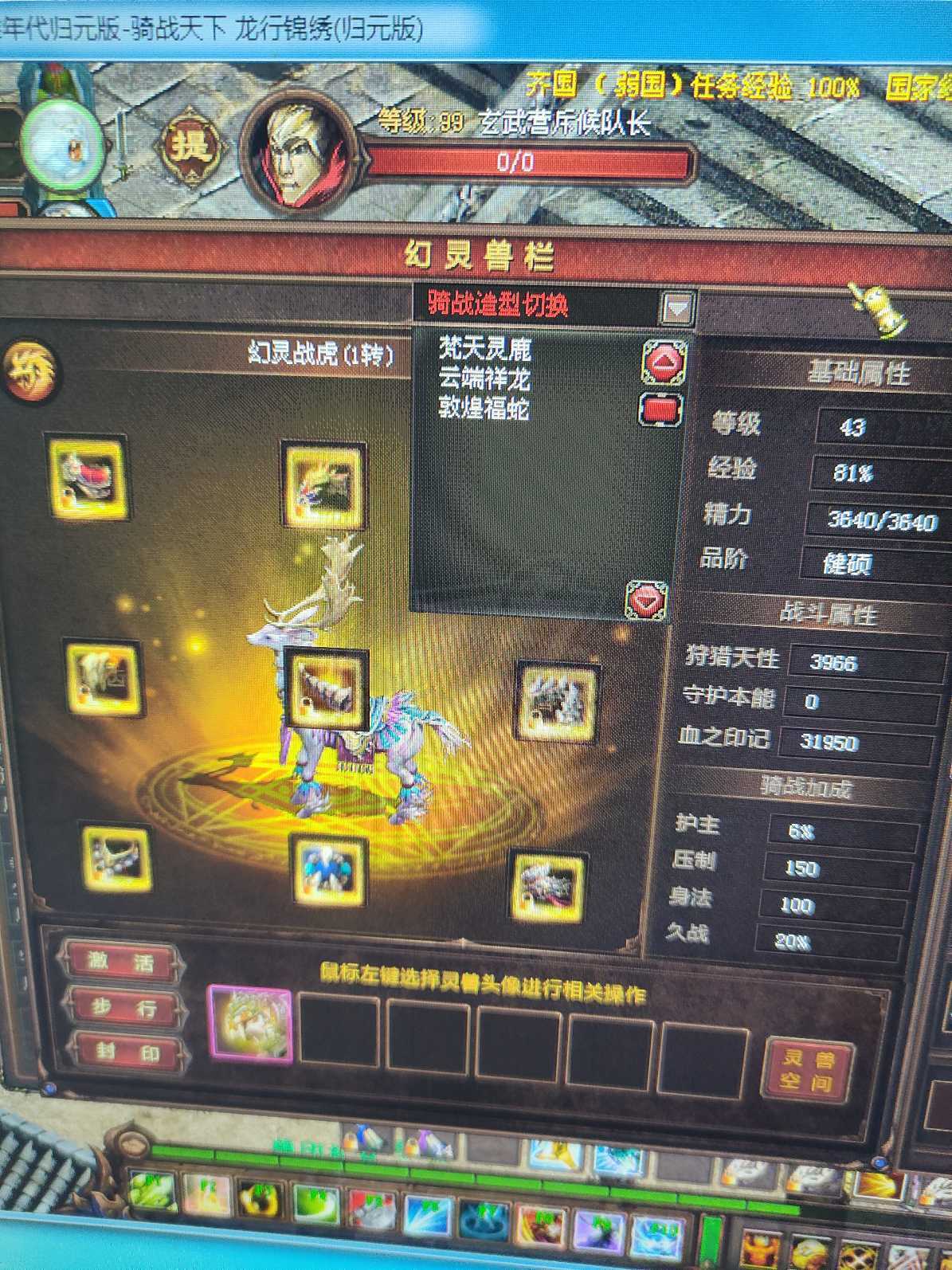 新英雄年代-账号-[狂暴 166级]自己看又花了好几百