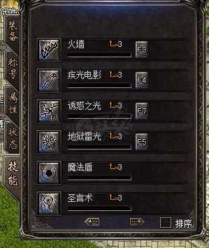 热血传奇1.76秒卡传承版-账号-[法师 46级]50声望，62*经验