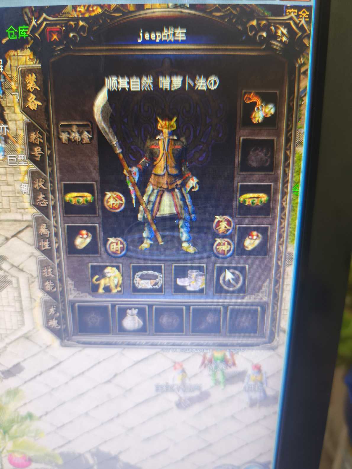 传奇归来-账号-[男 法师 46级]已验信用分