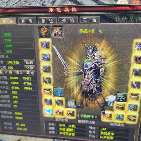 新英雄年代-账号-[狂暴 166级]自己看又花了好几百