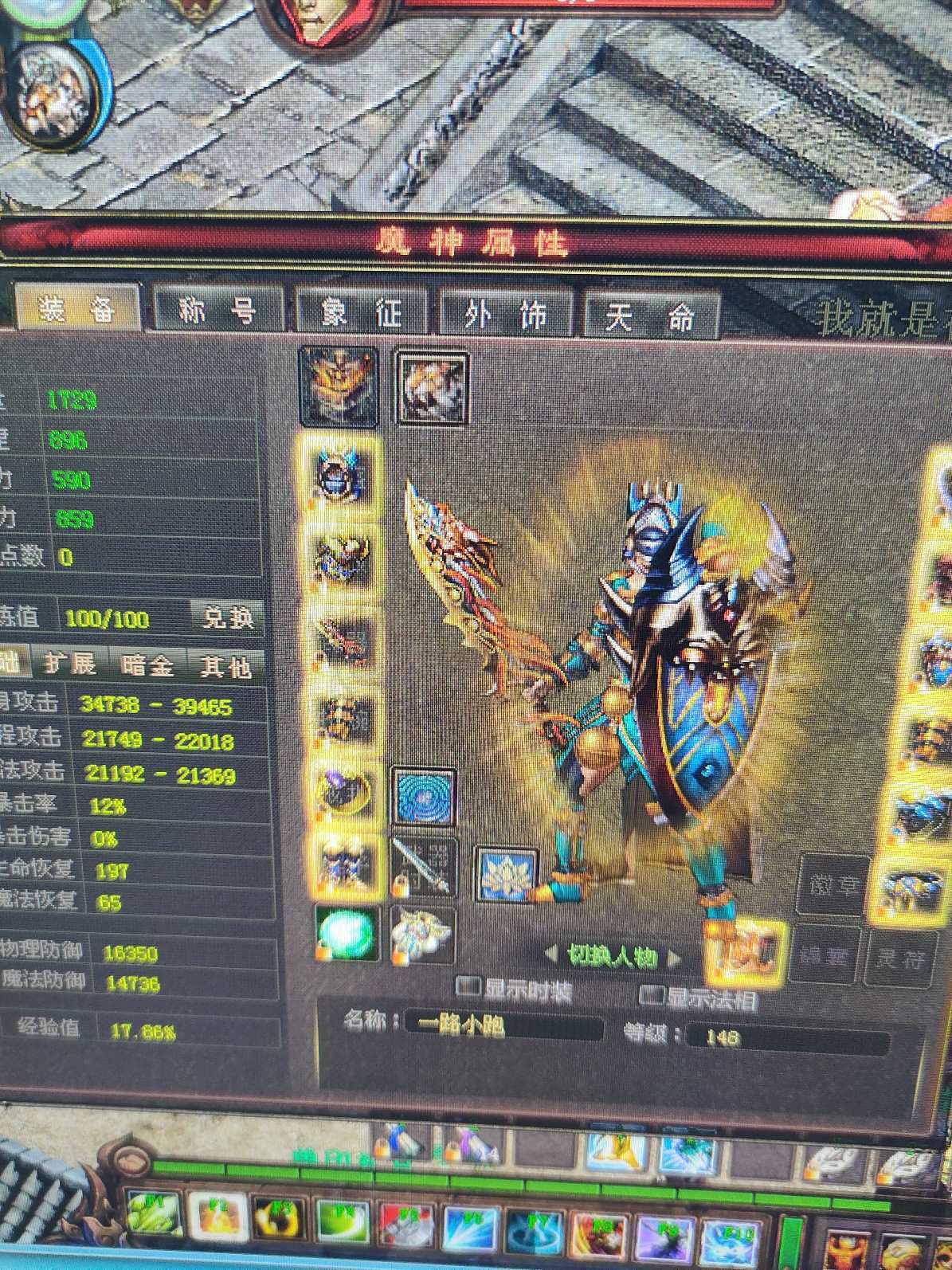 新英雄年代-账号-[狂暴 166级]自己看又花了好几百