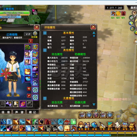 星尘传说-账号-[巫师 120级]强化25套，32传承武器，31衣服，腰带20，可免费转职贤者