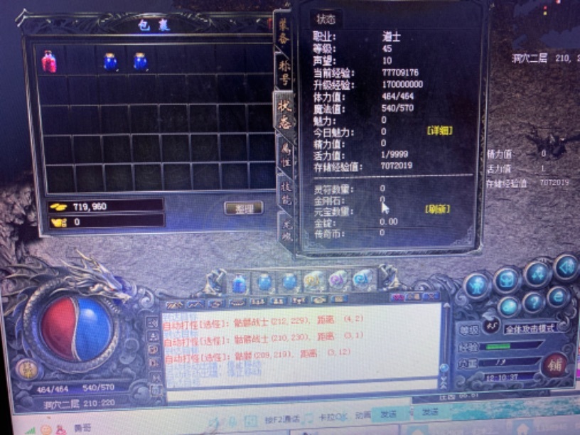 传奇归来-账号-[男 道士 45级]45.60男道，没有狗，信用分已开通*声望10*储存经验多