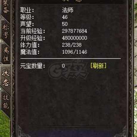热血传奇1.76秒卡传承版-账号-[法师 46级]50声望，62*经验
