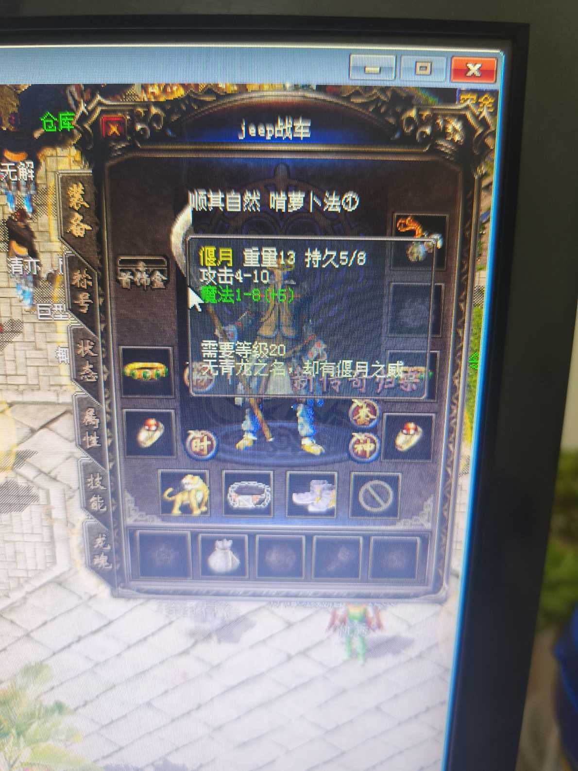 传奇归来-账号-[男 法师 46级]已验信用分