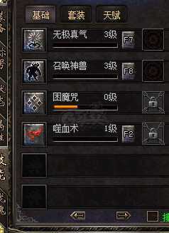 传奇归来-账号-[男 道士 47级]技能全