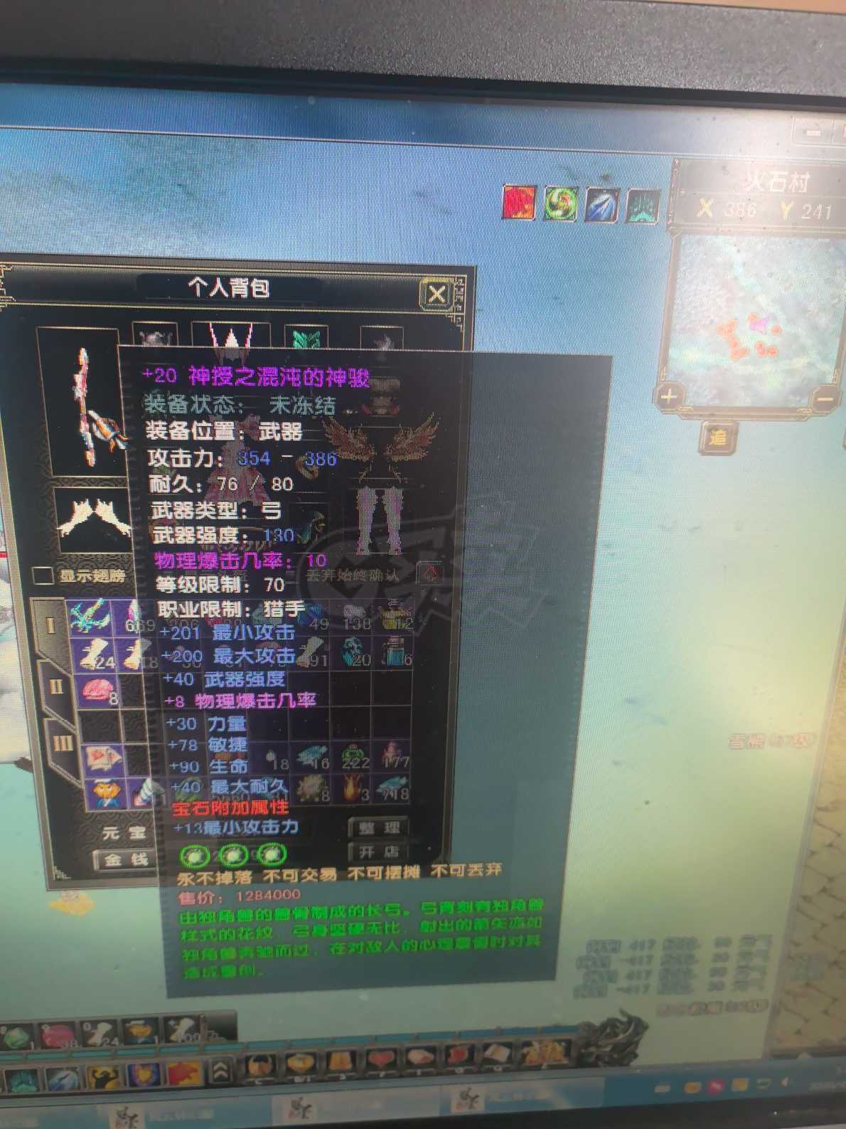 风云怀旧服-账号-[猎手 旋照期*1阶]满级妹妹号