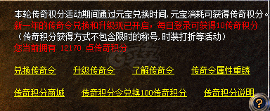 热血传奇怀旧版-账号-[法师 65级]七阶令牌，魔法2*14