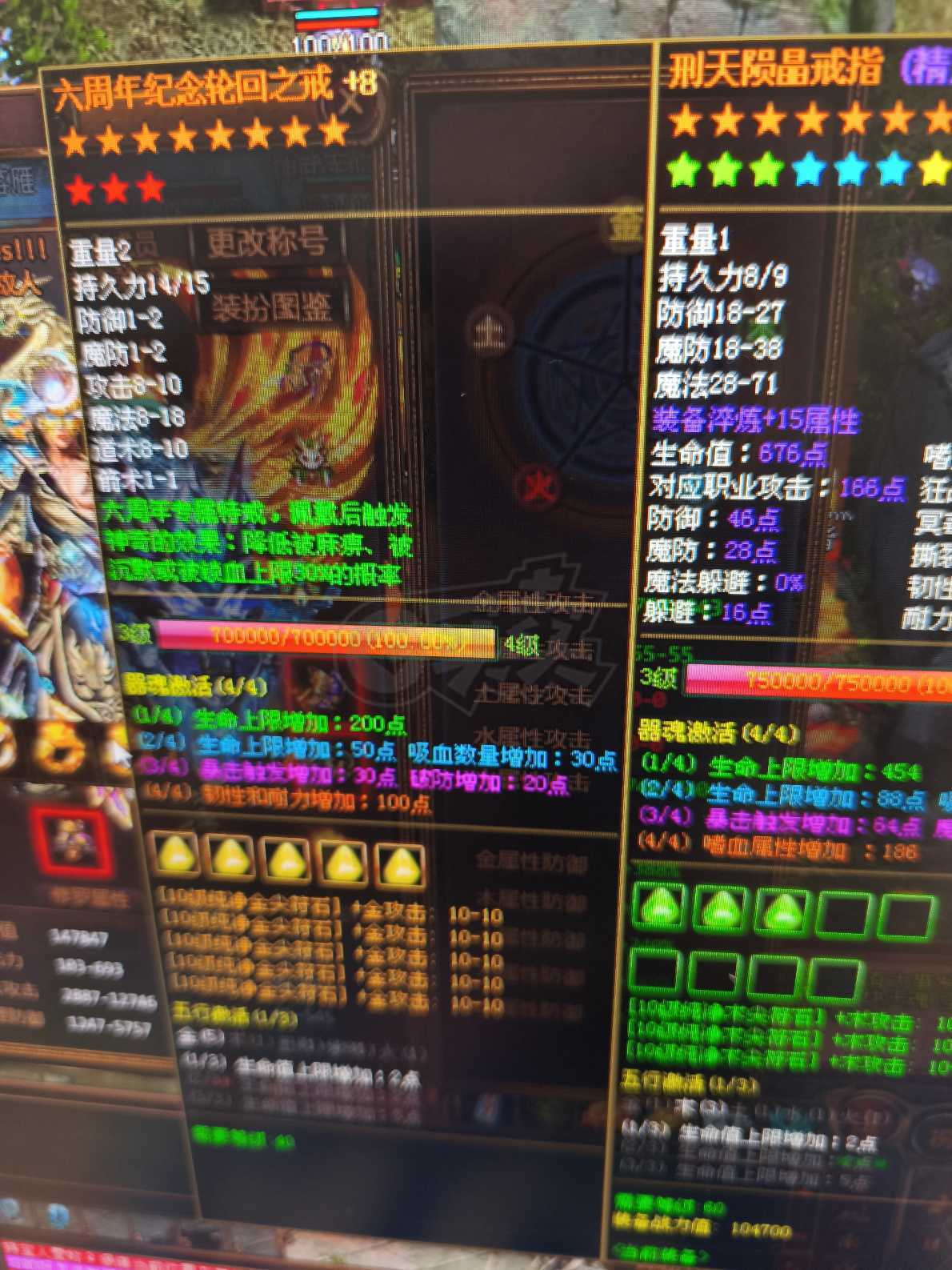 夺宝传世-账号-[法师 71级]442法师，刑天盾牌，战龙封魔图，贪狼面具旁边角色重生道士。