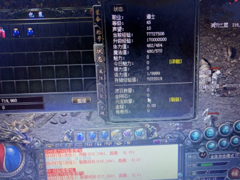 传奇归来-账号-[男 道士 45级]45.60男道，没有狗，信用分已开通*声望10*储存经验多