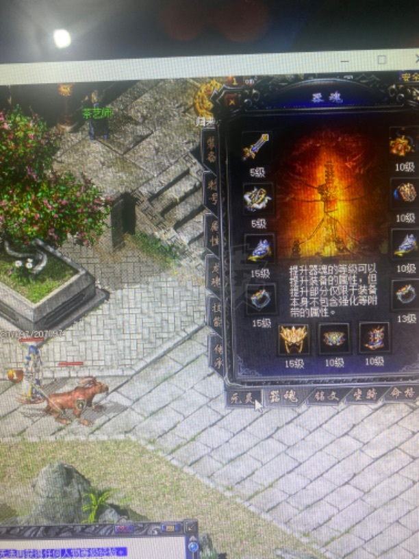 传奇归来-账号-[女 道士 999级]1重女道副号942和尚