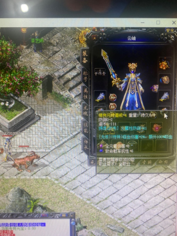 传奇归来-账号-[女 道士 999级]1重女道副号942和尚