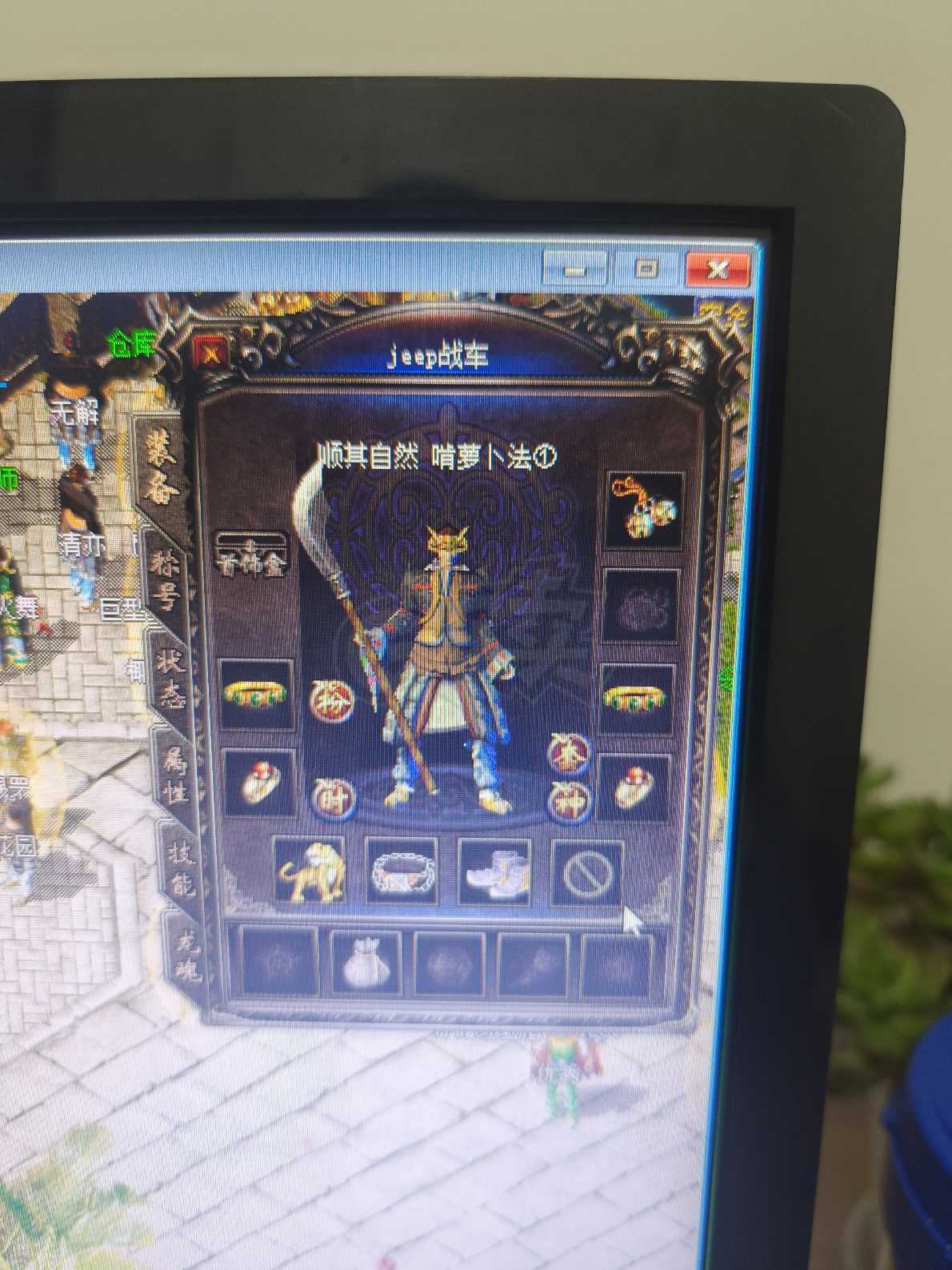 传奇归来-账号-[男 法师 46级]已验信用分