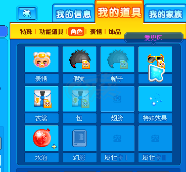 泡泡堂PC版-账号-[ 540级]紫焰套，彩虹情人，情侣星星等等