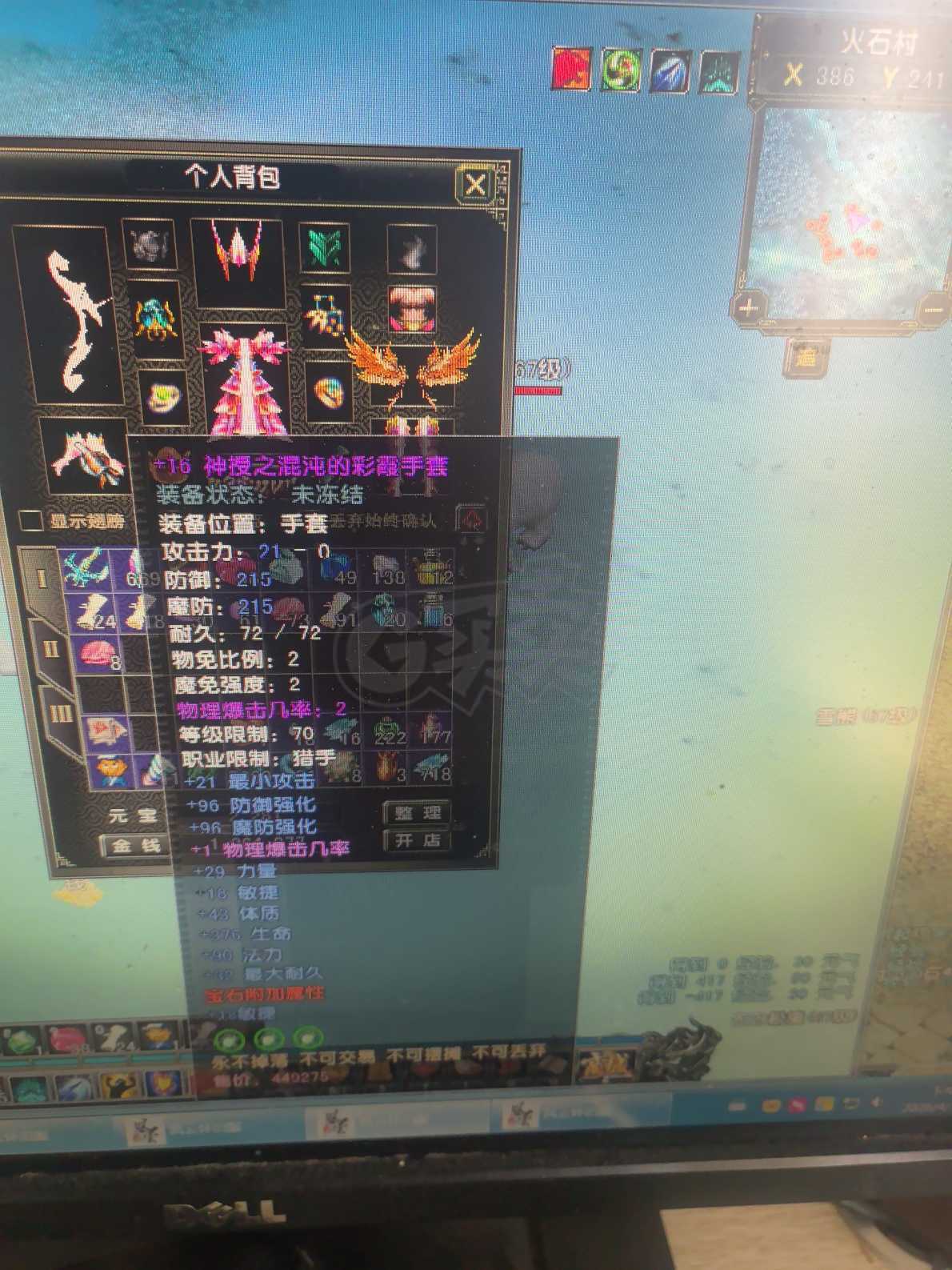 风云怀旧服-账号-[猎手 旋照期*1阶]满级妹妹号