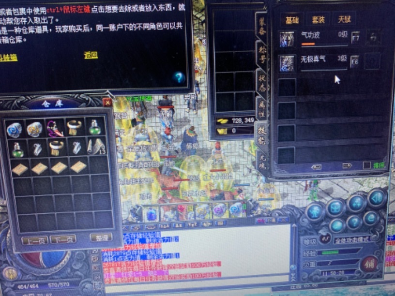 传奇归来-账号-[男 道士 45级]45.60男道，没有狗，信用分已开通*声望10*储存经验多