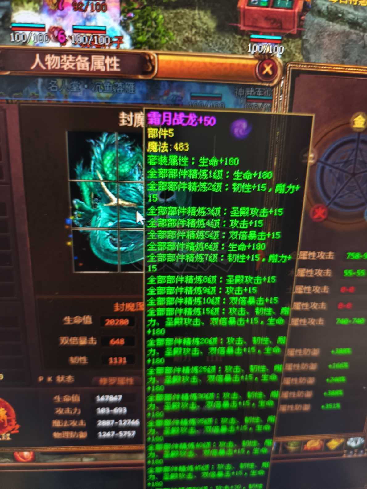 夺宝传世-账号-[法师 71级]442法师，刑天盾牌，战龙封魔图，贪狼面具旁边角色重生道士。