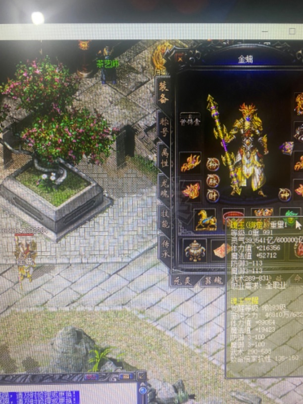 传奇归来-账号-[女 道士 999级]1重女道副号942和尚