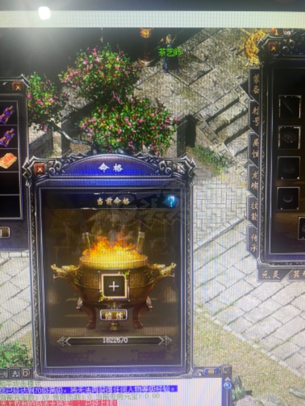 传奇归来-账号-[女 道士 999级]1重女道副号942和尚